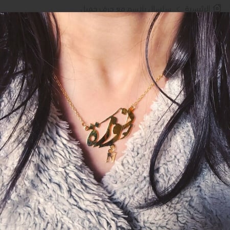 سلسل اسم أنيق مع حرف