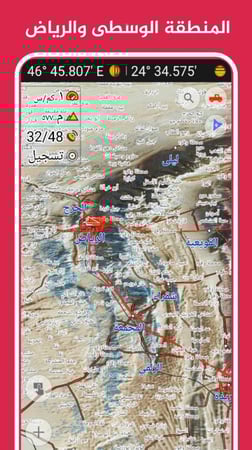 خرائط الصحراء للاندرويد