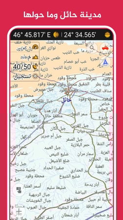 خرائط الصحراء للاندرويد