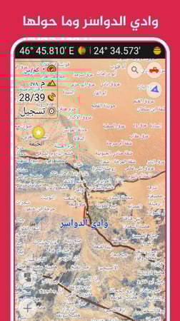 خرائط الصحراء للاندرويد