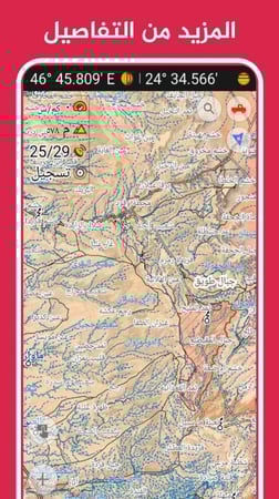 خرائط الصحراء للاندرويد