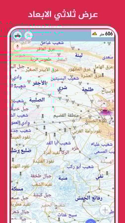 خرائط الصحراء للايفون