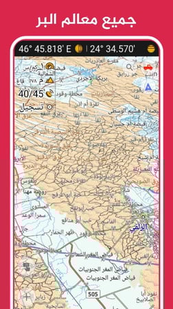 خرائط الصحراء للاندرويد