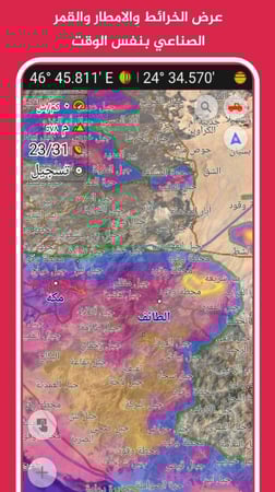 خرائط الصحراء للاندرويد