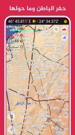 خرائط الصحراء للايفون
