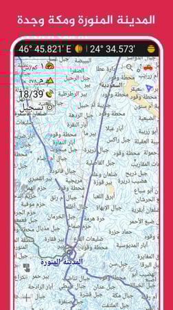 خرائط الصحراء للاندرويد