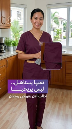 ينوفرم سكراب عاملات XXL
