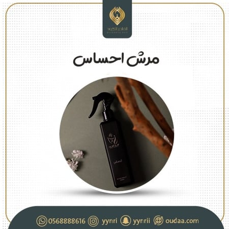 مرش احساس