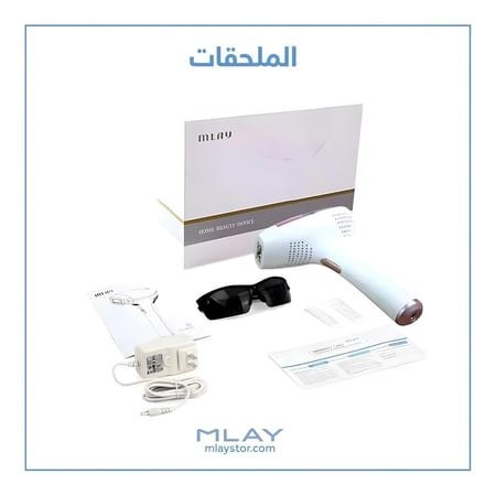 ليزر ملاي t3