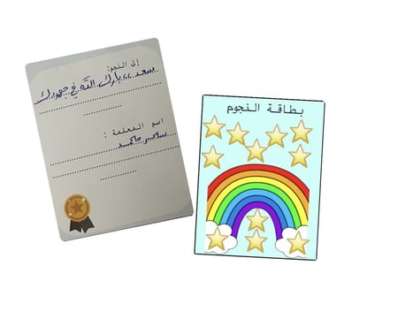 بطاقة تعزيزية جمع النجوم⭐️