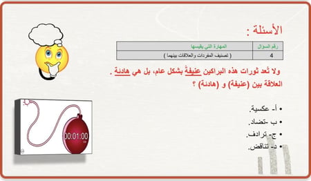 قطعة عن اختبار نافس لغتي