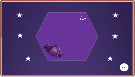 لعبة ماكنتوش المعرفة