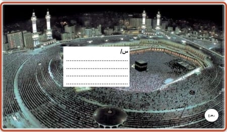 استراتيجية خريطة المملكة