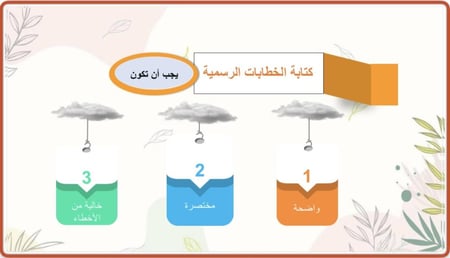 ورشة عمل للإداريات الصادر والوارد