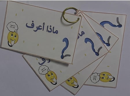 بوكس استراتيجيات التعلم النشط