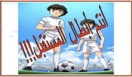 استراتيجية التعلم باللعب - لعبة كرة القدم للأولاد