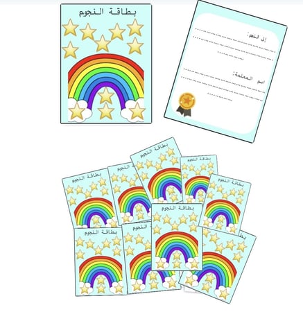 بطاقة تعزيزية جمع النجوم⭐️