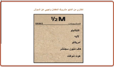 لعبة هاف مليون ☕️