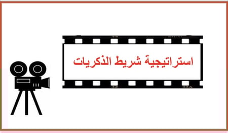 بكج الاستراتيجيات بوربوينت