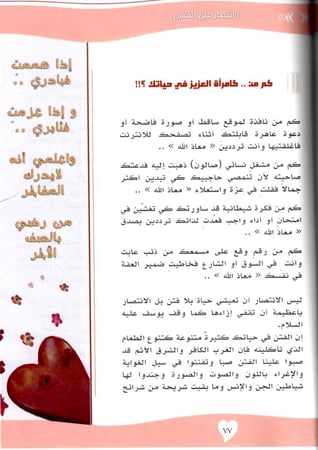 تفاحة القلب