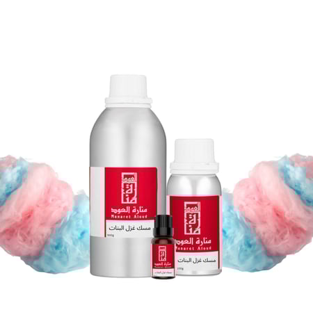 مسك غزل البنات