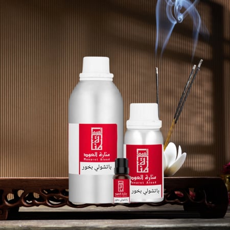 زيت عطري باتشولي بخور