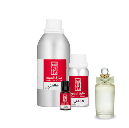 زيت عطري هالفتي - Halfeti