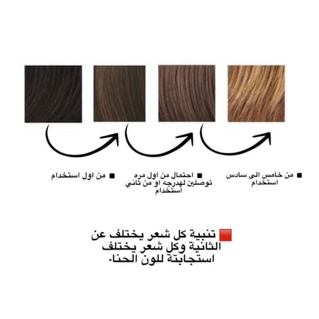 حناء اعشاب لون