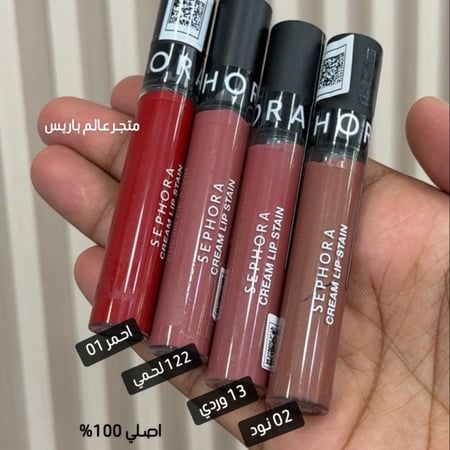 روج سيفورا ثابت - CREAM LIP STAIN