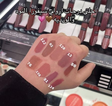 روج سيفورا ثابت - CREAM LIP STAIN
