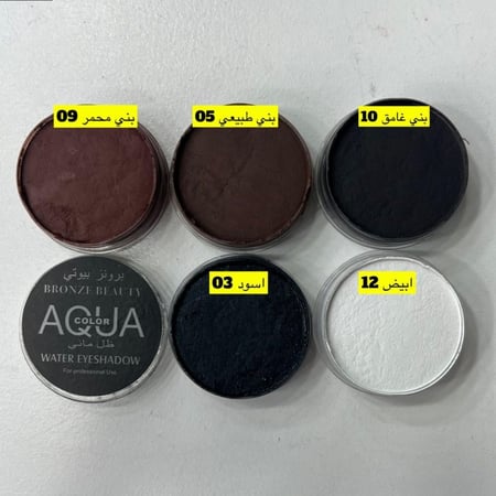 ظل مائي اكوا برونز بيوتي