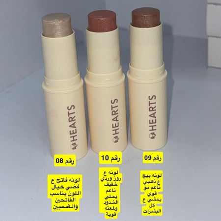 اضاءة هارتس كريمي ستيك