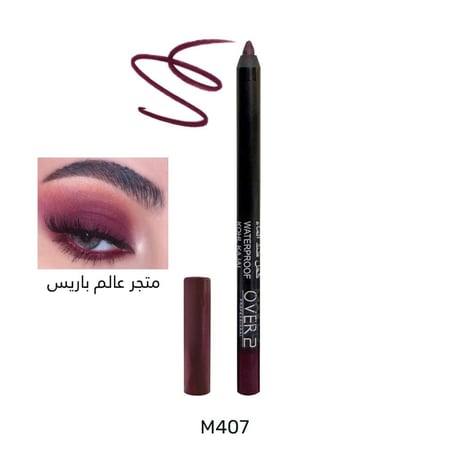 كحل عنابي برغندي ميك اوفر22