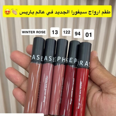 طقم ارواج سيفورا 5 الوان - الحجم الكامل