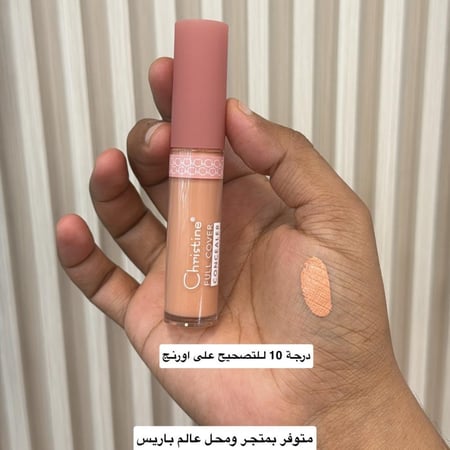 كونسيلر كرستين فل كفر - 15ml