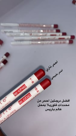 محدد شفاه فلوريلا