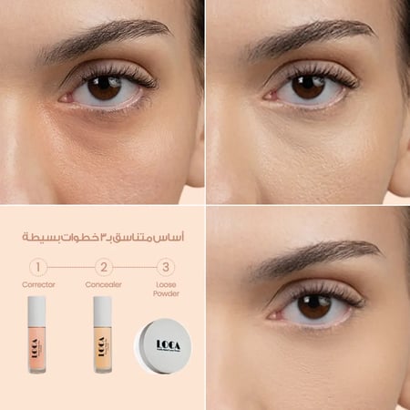 كونسيلر مصحح لوكا - 4ml