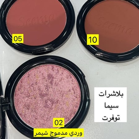 بلاشر سيما بودر