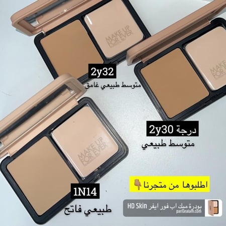 بودرة ميك اب فور ايفر HD Skin