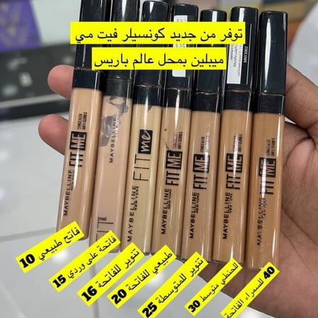 خافي عيوب كونسيلر فيت مي ميبلين