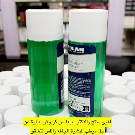 جل كريولان الاخضر 100مل