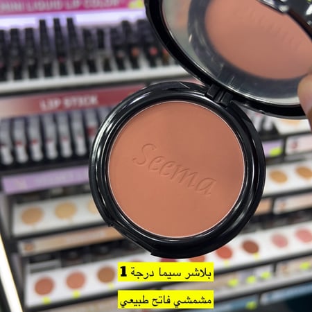 بلاشر سيما بودر
