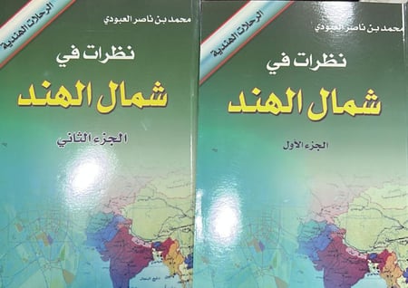 نظرات في شمال الهند 2/1
