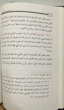 شرح عمدة الفقه 3/1 الجبرين