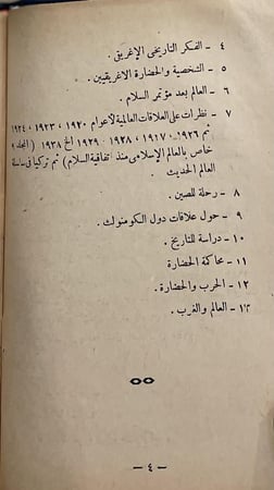 ‎محاضرات أرنولد توينبي