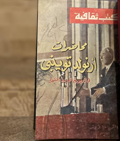 ‎محاضرات أرنولد توينبي