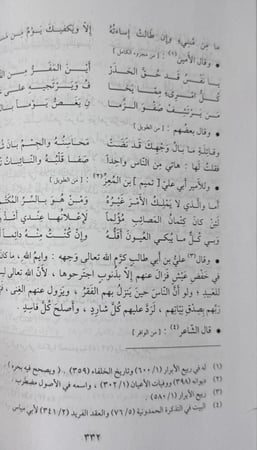 المستطرف في كل فن مستظرف 3/1 دار صادر