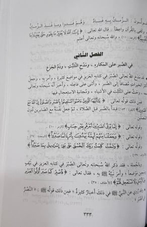 المستطرف في كل فن مستظرف 3/1 دار صادر