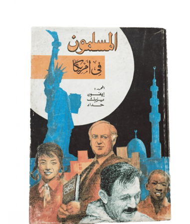 المسلمون في أمريكا