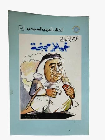 خواطر مجنحة